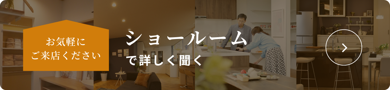 無料住まい診断 申し込みはコチラ